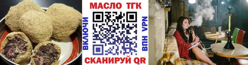 Еда ТГК марихуана  Бирюч 