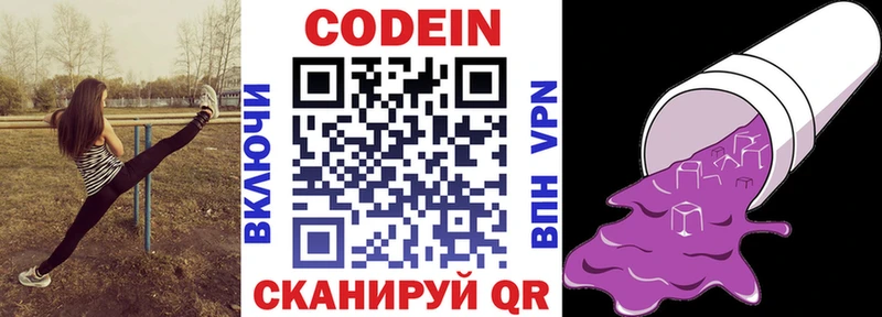 Codein напиток Lean (лин)  где купить наркотик  Бирюч 