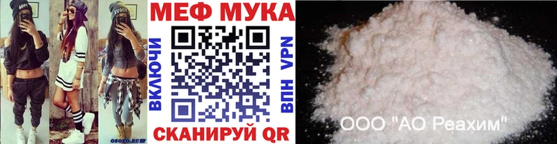 наркошоп Бирюч МЯУ-МЯУ кристаллы