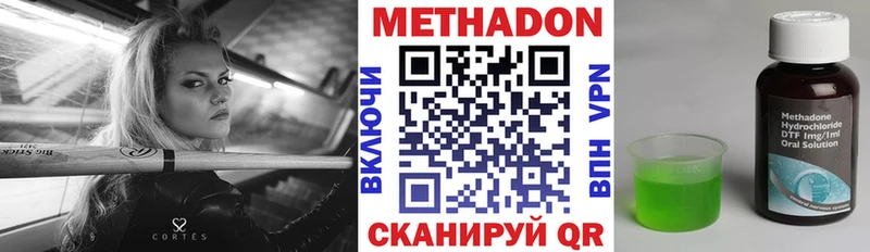 МЕТАДОН methadone  Бирюч 