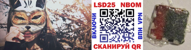 Марки NBOMe 1500мкг  Бирюч 