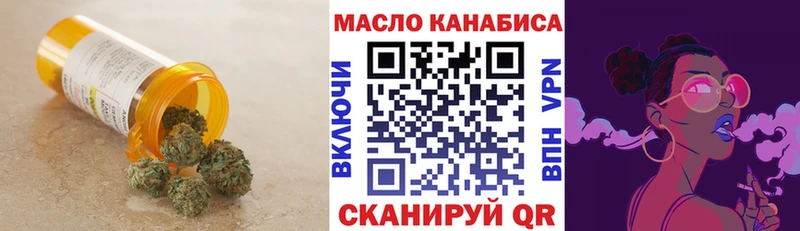 ТГК концентрат MEGA Бирюч даркнет сайт